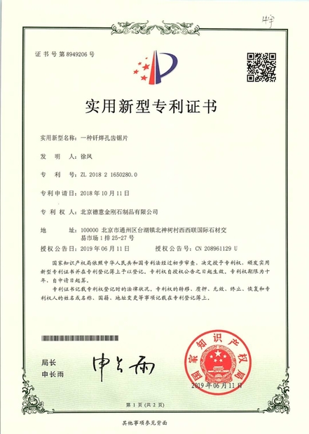 Cina Beijing Deyi Diamond Products Co., Ltd. Sertifikasi